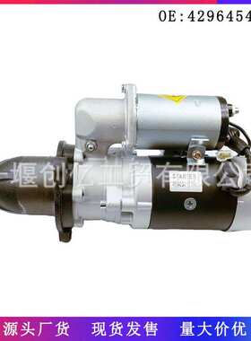 适用于重庆康明斯K19发动机配件起动机起动马达 4296454 296720