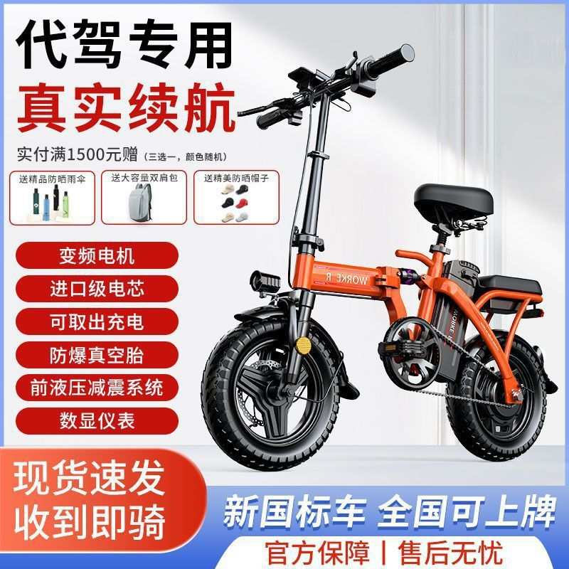 折叠电动自行车驾车小型上班族代驾小型电动车折叠电动车新款超小