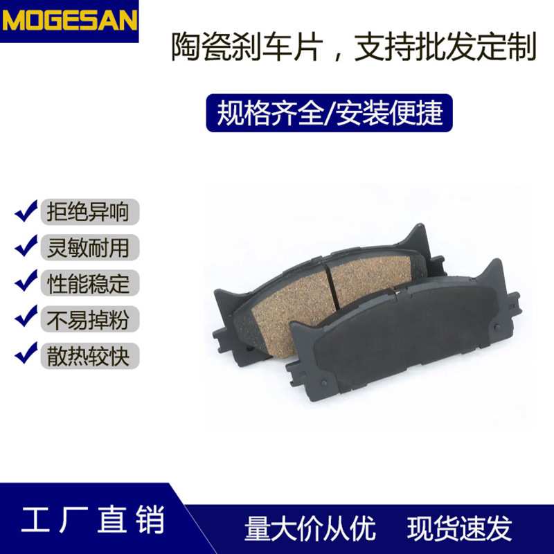 工厂直销散热快耐高温D1222/D1293刹车片摩擦块适用于凯美瑞前