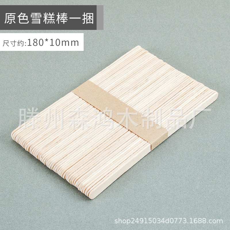 厂家 雪糕棒180*10*2mm 冰棍棒 雪条棒压舌板儿童手工木棒