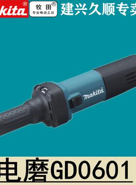牧田Makita电磨400瓦直磨机GD0602内磨机GD0601