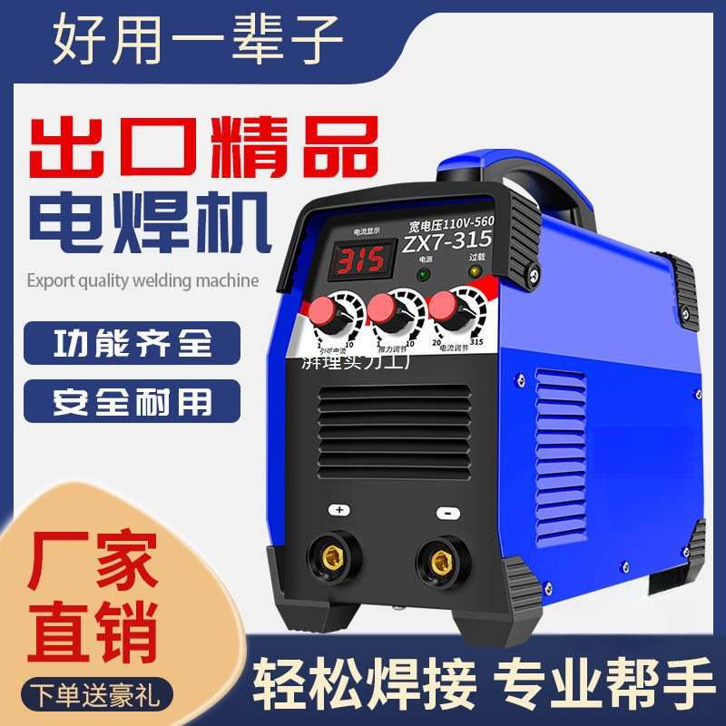 小型电焊机家用直流双电压全自动全铜多板机工业工地便携