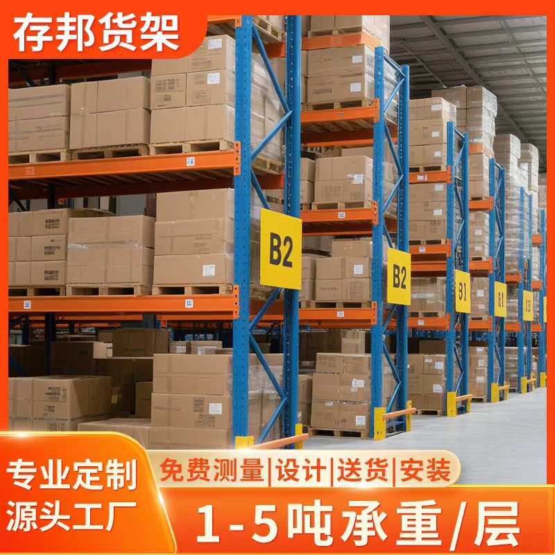 仓储货架置物架多层家用靠墙收纳架鞋子物流模具展示架重型货架子
