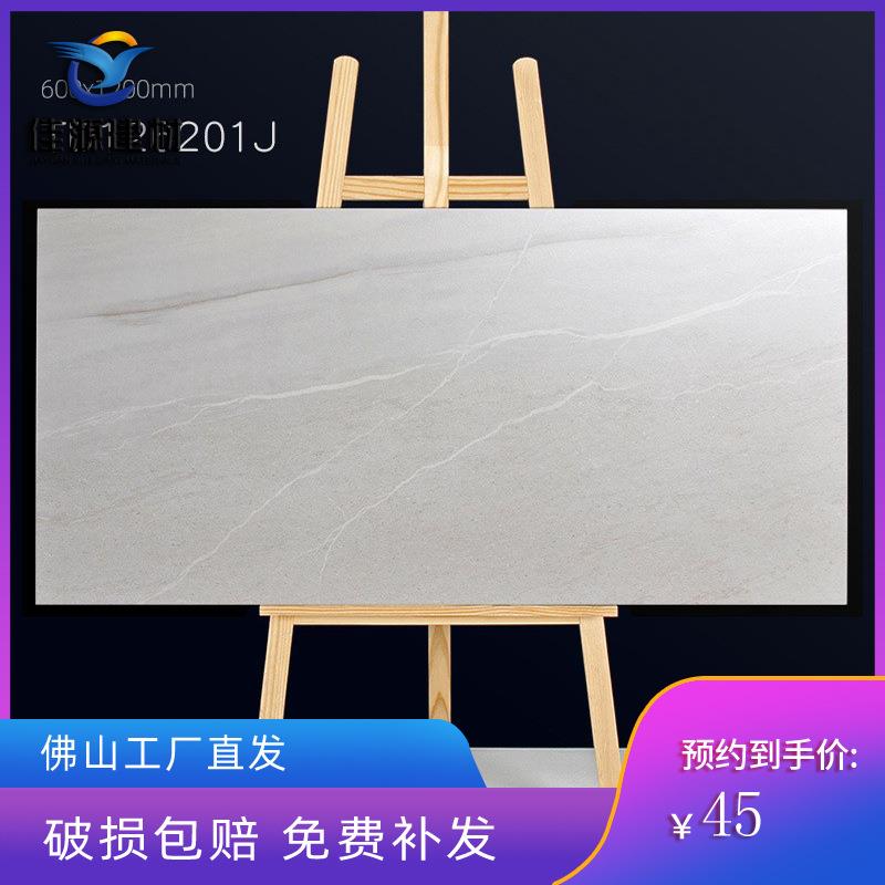 佛山厂家600x1200哑光干粒瓷砖酒店工程仿古砖餐厅防滑地砖