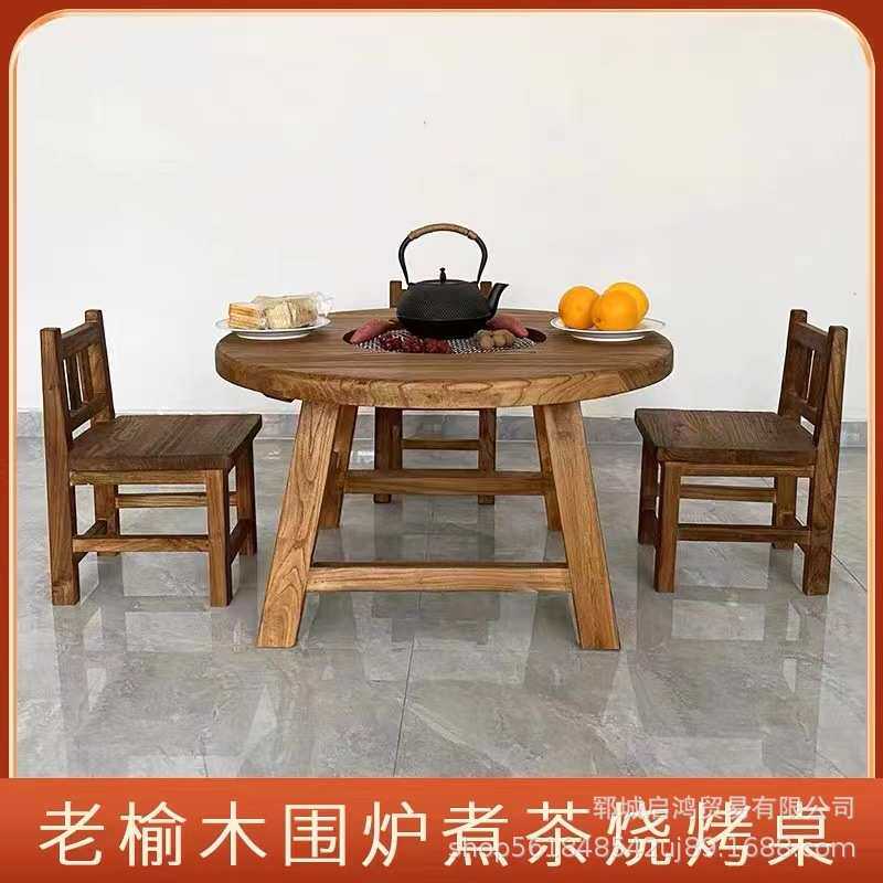 围炉煮菜老榆木煮茶烧烤桌原木老门板茶几家用阳台简约圆桌整
