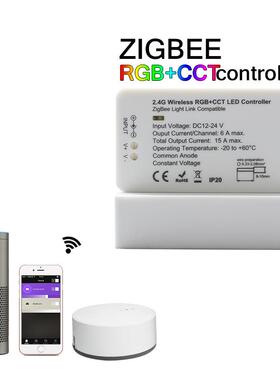 RGB+CCT RGB 色温 单色灯带 ZIGBEE ZLL灯带控制器 ECOH