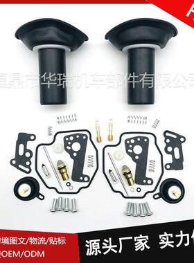 跨境化油器修理包适用 Yamaha VMax1200 xv535 柱塞真空膜片