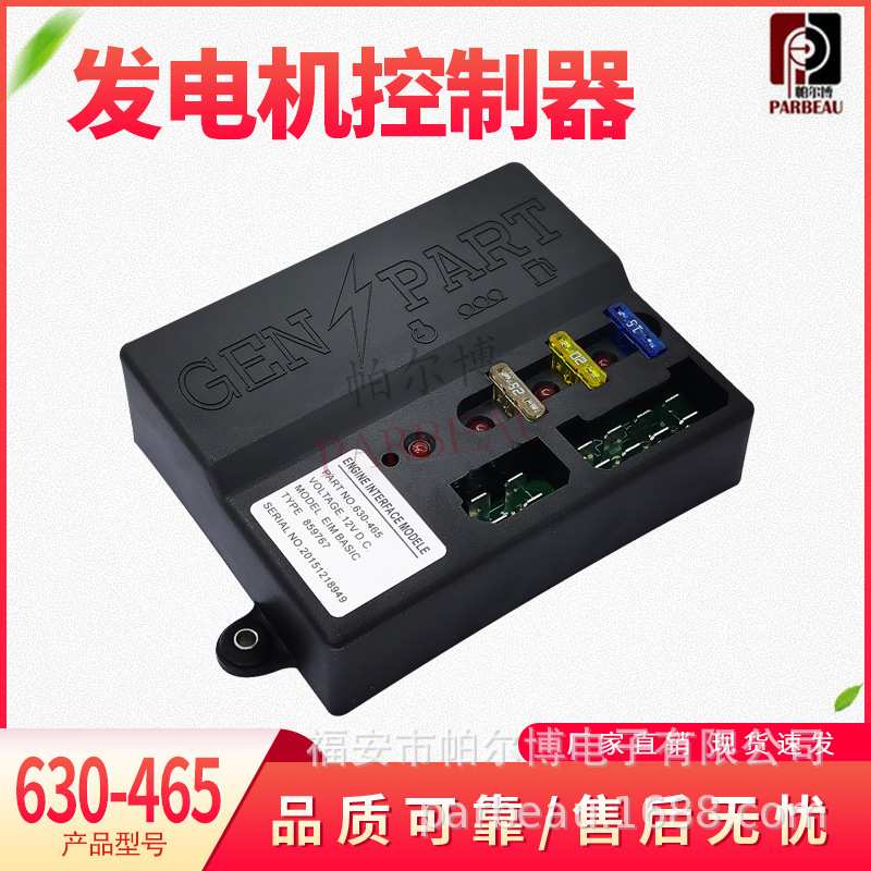 供应发动机配件柴油发电机组控制器动力启动主控板模块EIM630-465