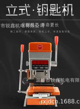 钥匙复制机 切齿机 钥匙机  开牙机 德发 defa 德欣