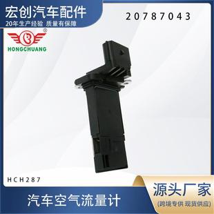 336 空气流量计AFH70M 124 AFH70M 05274适用科鲁兹 114