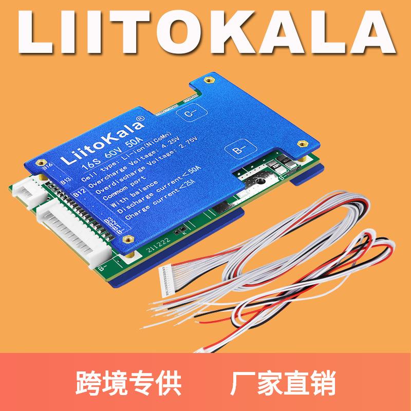LiitoKala 16S-60V50A 16串 60V 锂电池保护板 BMS
