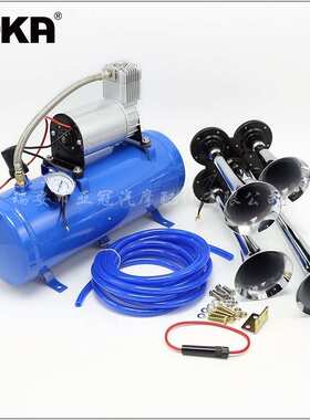 DHKA亚冠-改装气泵四管火车喇叭12V 150psi 蓝色6L气罐空气压缩机