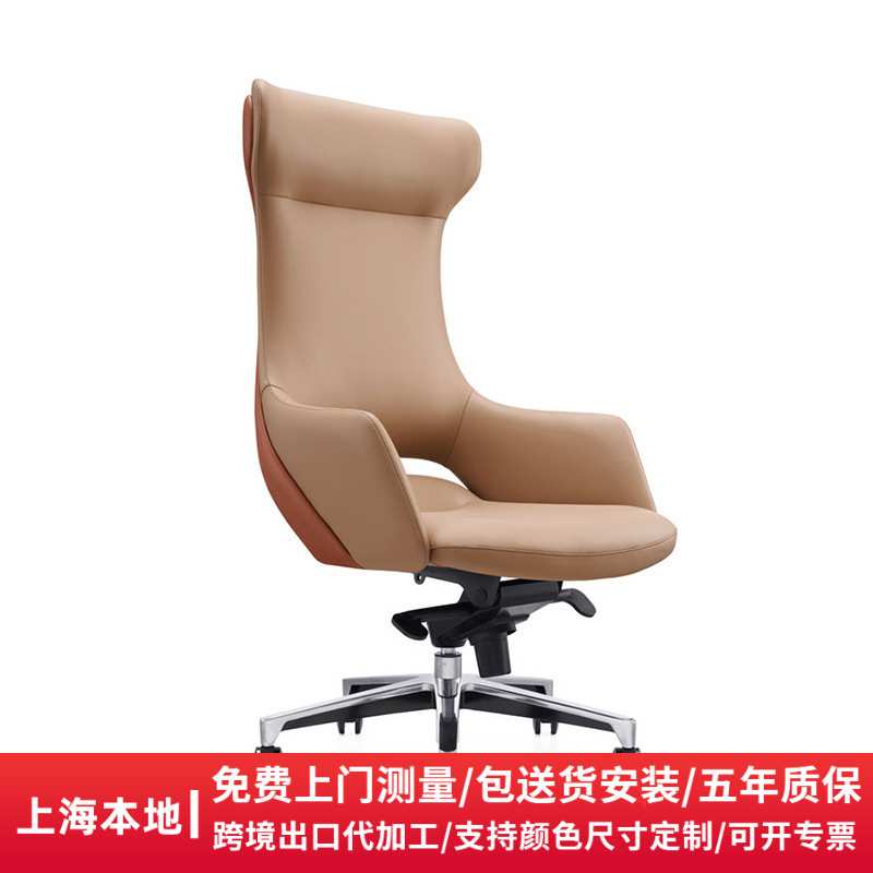 办公家具轻奢老板椅简约现代皮质总裁经理大班椅时尚董事长办公椅