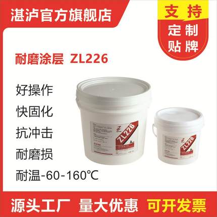 福建TS226耐磨涂层TS228TS236快固TS238修补剂广东快干