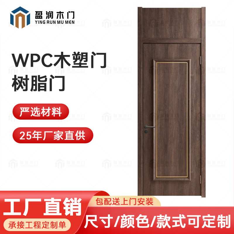 WPC树脂木塑门 隔音防潮防水防虫卧室门 复合生态高档木质门