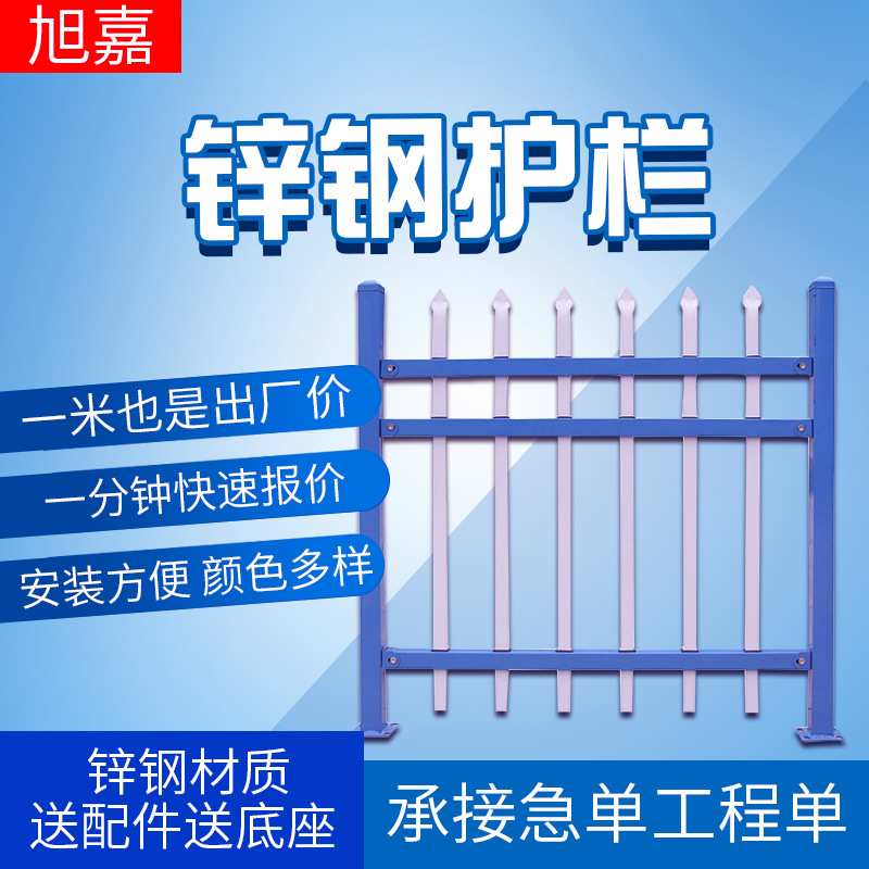 锌钢护栏小区学校防护栏别墅庭院围墙围栏户外隔离防护栅栏铁栏杆