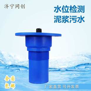 GUC6矿用本安型超声波液位计矿井水池4 20ma防腐高精度数显料位