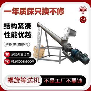 青燚螺旋输送机碳钢蛟龙上料机全自动输送小型粉料颗粒水平输送机