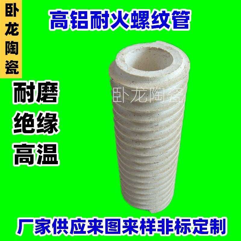 陶瓷轴陶瓷环零配件八字形板陶瓷钉灯头抗磨抗冲击内衬板刚玉管,模玩/动漫/周边/娃圈三坑/桌游,模型制作工具/辅料耗材,淘宝优惠券,粉丝福利购,淘宝优惠卷