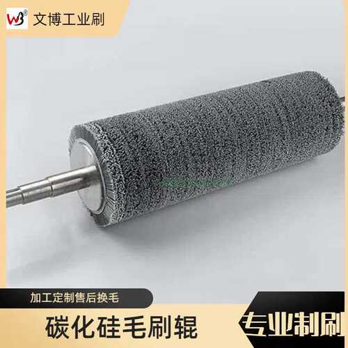 植毛毛刷辊刷棍磨料丝打磨拉丝钢板家具定做工业级抛光碳化硅打磨