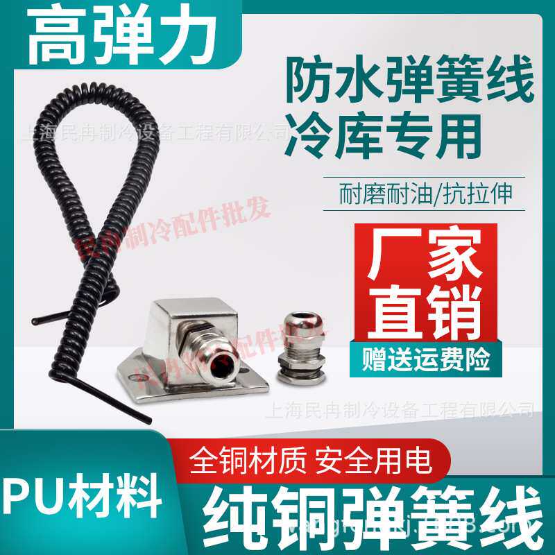 冷库电动平移门弹簧电源线推拉门铜芯螺旋线高弹力伸缩线连接线