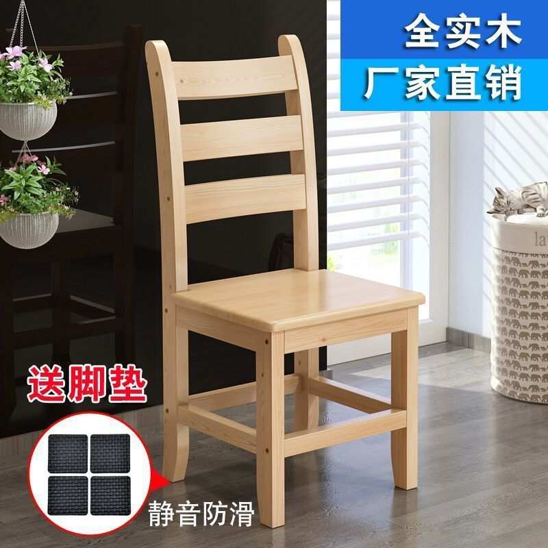 全实木简约靠背餐桌椅电脑书桌椅现代学生家用餐厅中式客厅松木椅