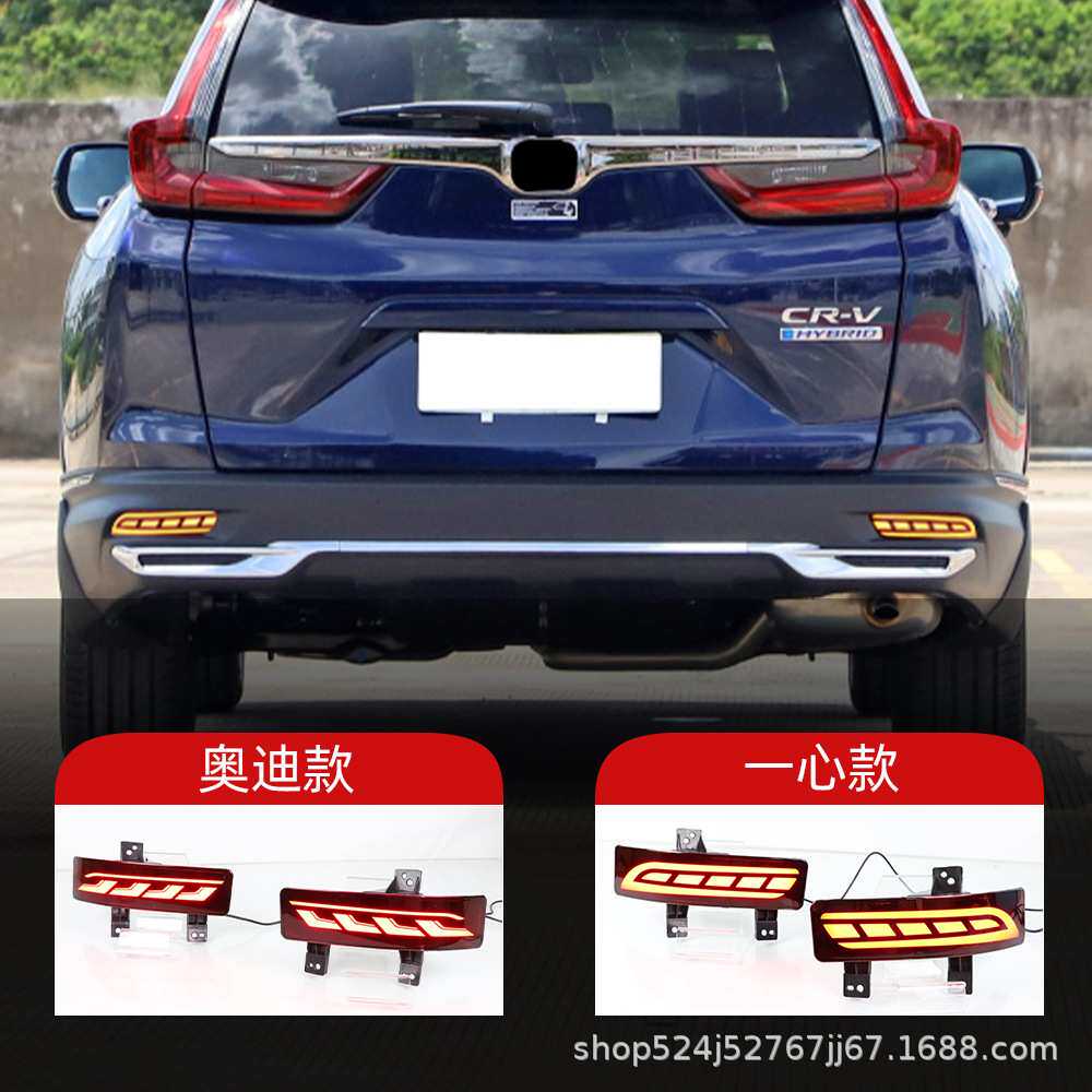 适用于本田21-22款CRV流水转向灯LED后杠灯反光刹车后雾灯