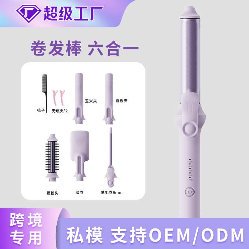 外贸款卷发器多功能9mm直板夹玉米夹蛋卷头多合一可换头卷发棒