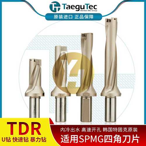 韩国特固克U钻二倍径数控刀杆 TDR 2390-32T2-09 内冷喷水高速钻
