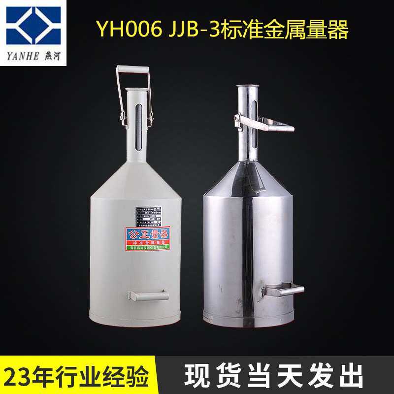 燕河 计量器碳钢不锈钢加油机校准桶 10L-20L板尺标准金属量器