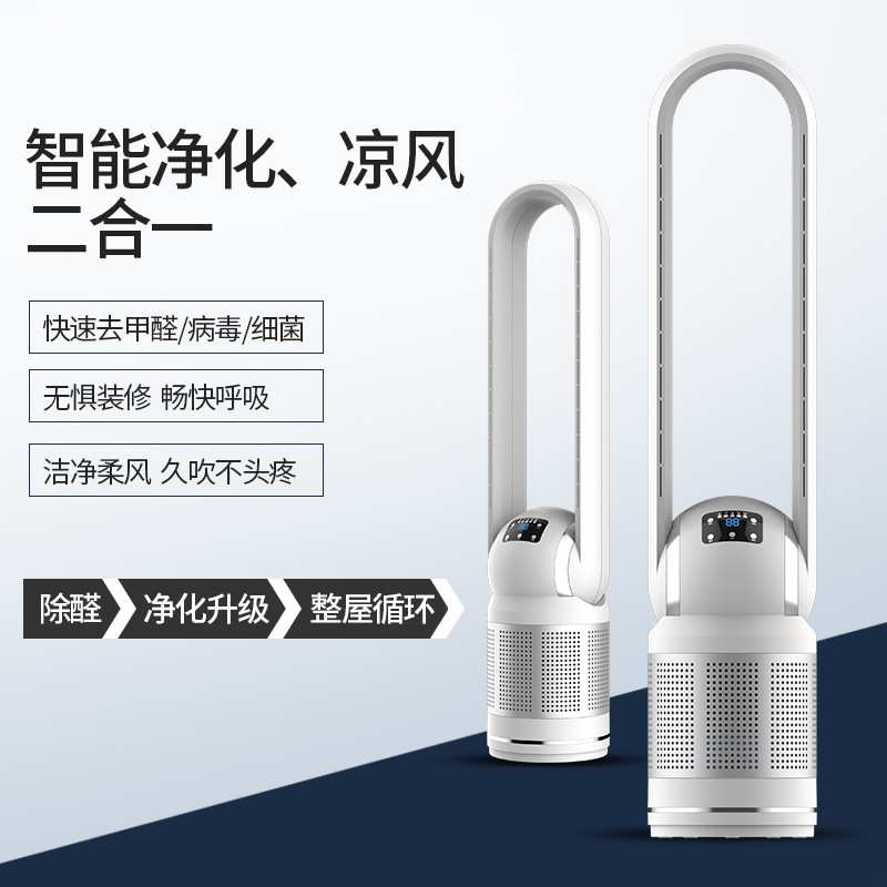 48寸新款创意型家用落地空气循环无叶风扇超静音滤芯空气过滤塔扇