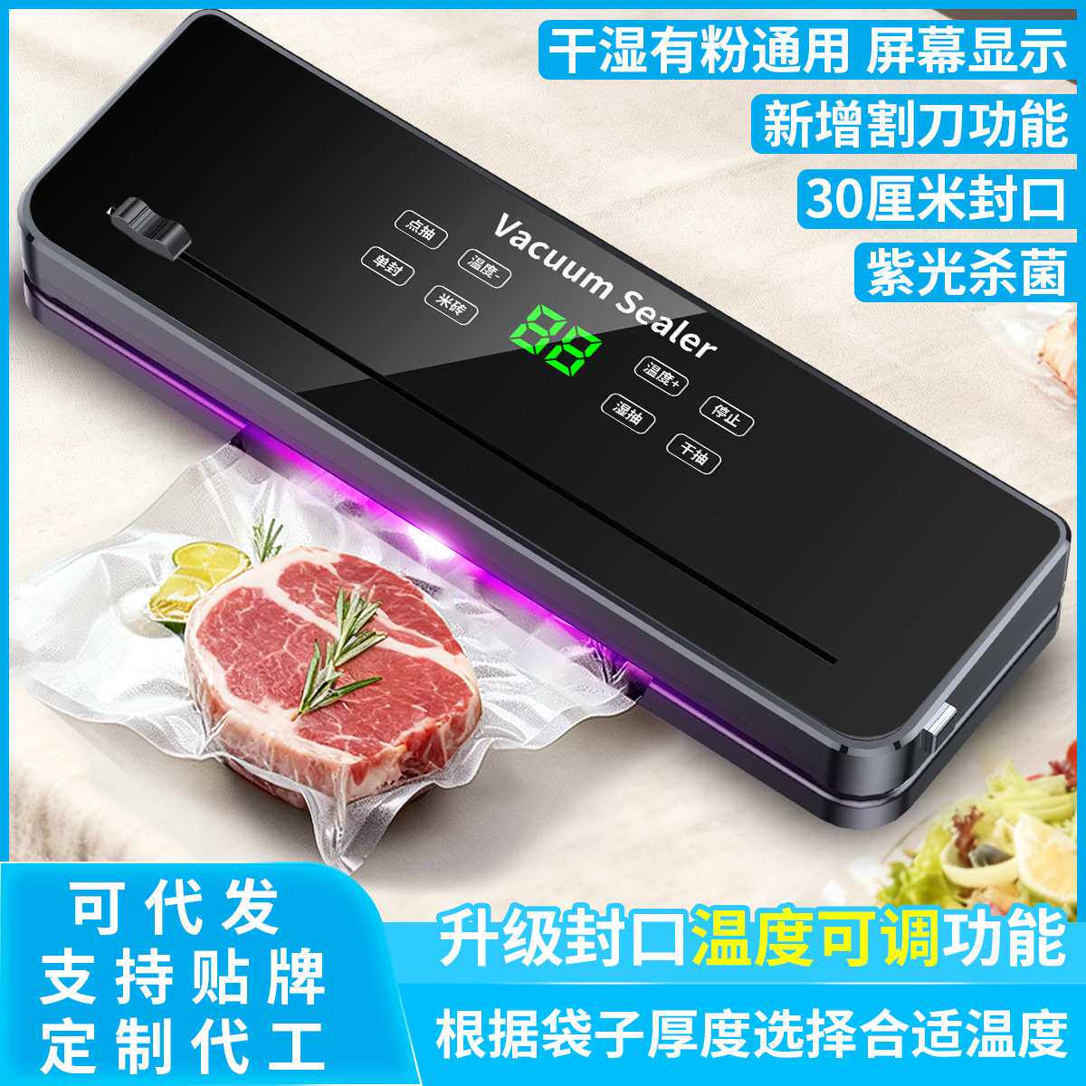 跨境真空封口机小型家用食品包装全自动抽真空塑封机压缩机保鲜器