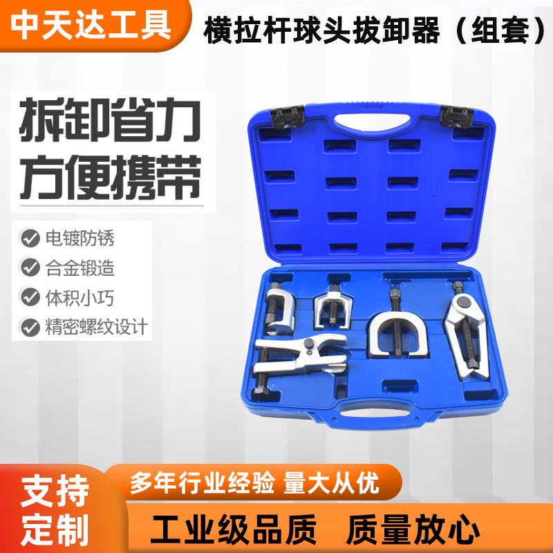 天达新工取出器多功能拉马轴承拉马拆拔器拉马组合TD1500H