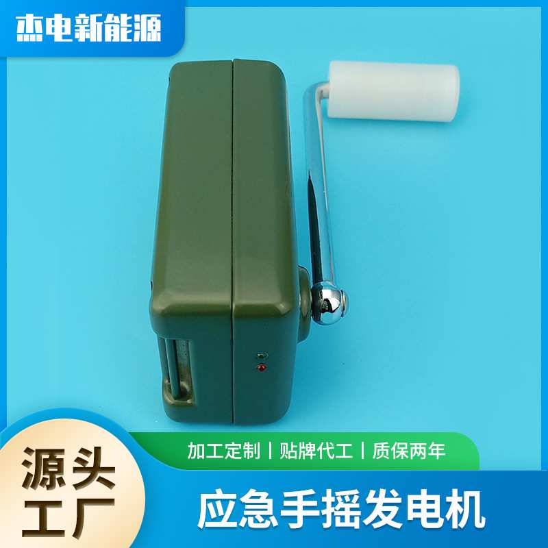 现货 手摇发电机大功率手摇充电器户外手机电脑充电10W