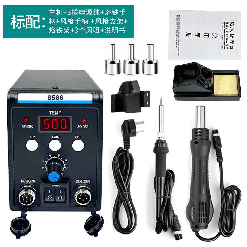8586二合一拆焊台风枪烙铁二合一700W大功率焊接维修跨境现货