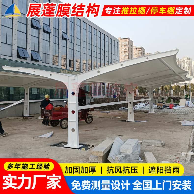 景区公园遮阳膜结构停车篷江苏户外电动车停车棚小区自行车库雨蓬