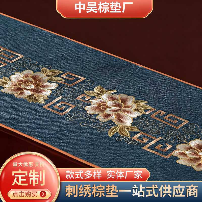 新中式桌旗中式禅意茶席茶桌茶台布艺长条茶几桌布茶布中国风餐桌