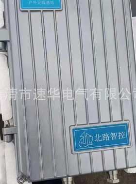 北路智控BLKT-BS-2400KW户外无线基站