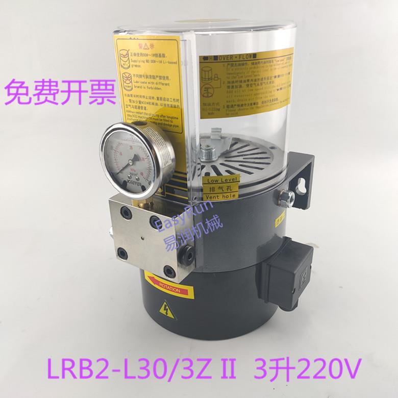 代替电动油脂润滑泵220V冲床黄油泵LRB2-L30/3Z II