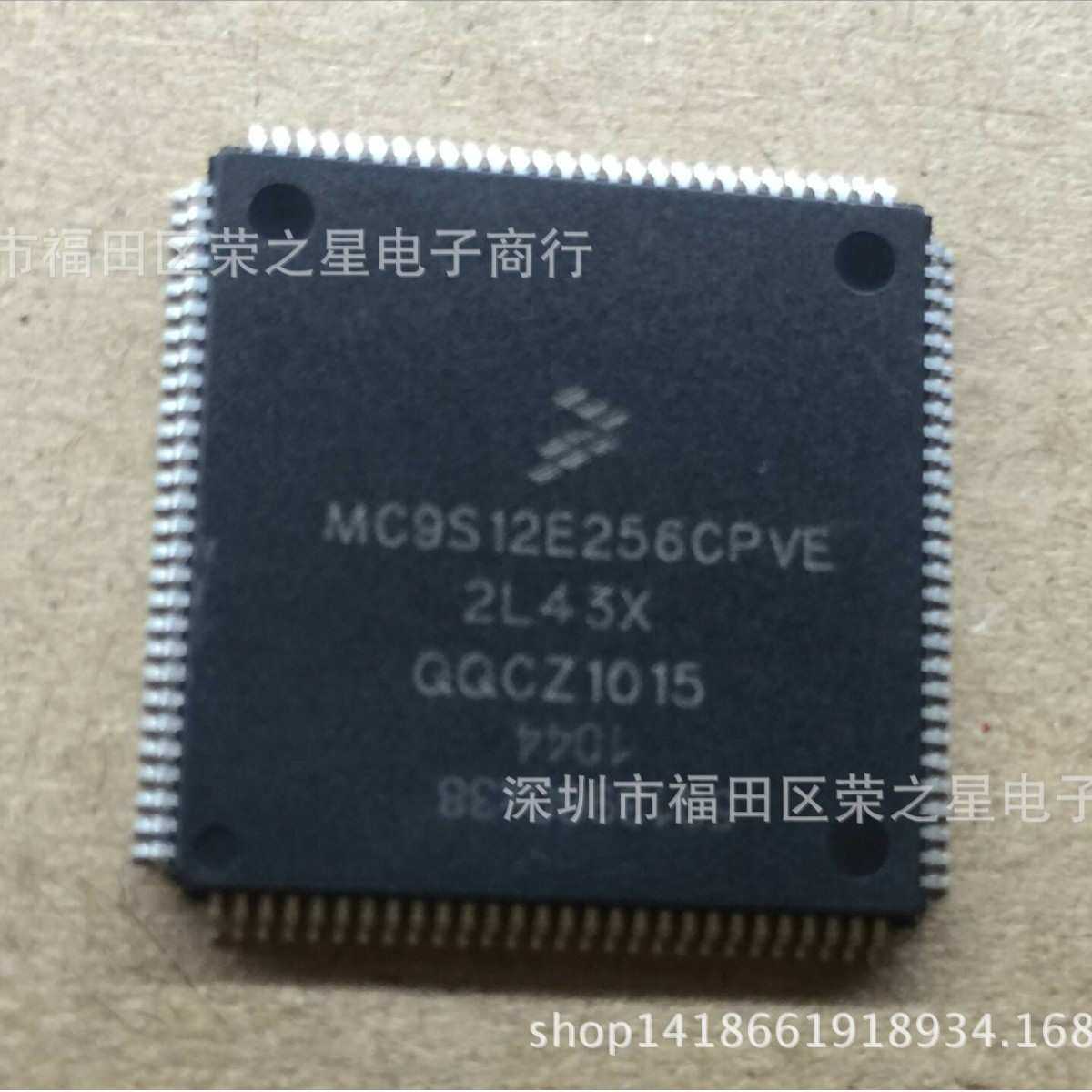 MC9S12E256CPVE  MCU 处理器芯片 集成电路IC BOM报表配单 可直拍,模玩/动漫/周边/娃圈三坑/桌游,模型制作工具/辅料耗材,淘宝优惠券,粉丝福利购,淘宝优惠卷