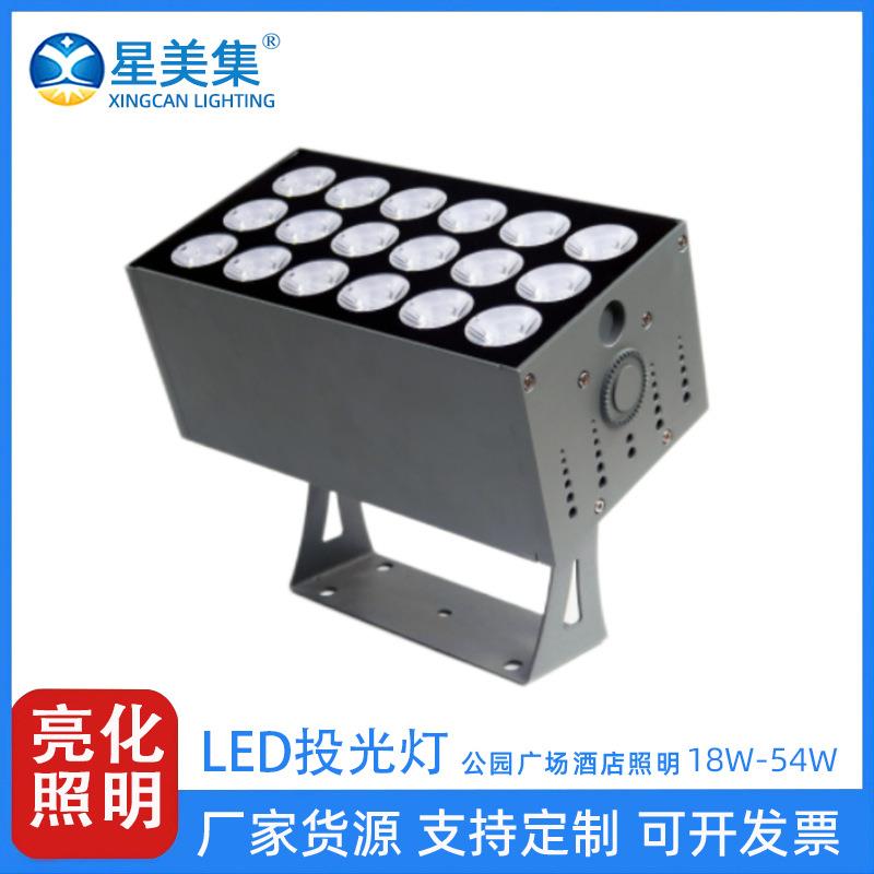 18W 36W 54W室外DMX512七彩外控LED景观园林公园建筑投光灯