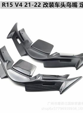 适用雅马哈 R15 V4 摩托改装 定风翼 鸟嘴 进风翼 鲨鱼鳍 21-22款