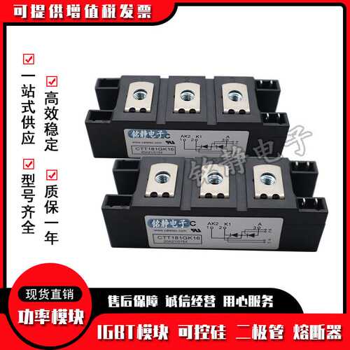 可控硅CTT181GK08 CTT181GK12 CTT181GK14 CTT181GK16 CTT181GK18