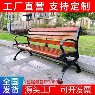 公园椅户外长椅防腐木凳子长条椅铁艺带扶手庭院靠背座椅厂家