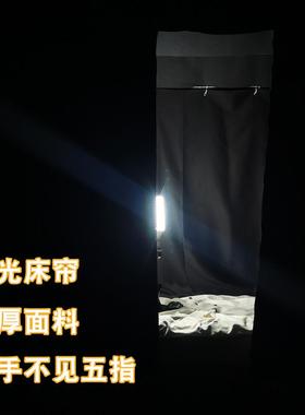 52N99%强遮光学生寝室床帘女黑色宿舍加厚下铺男暗无天日上铺遮光