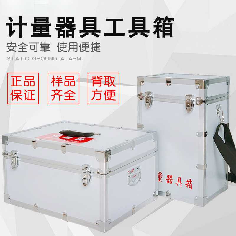 石油计量工具箱立式卧式工具样品箱加油站油库检测专用箱铝质仪器