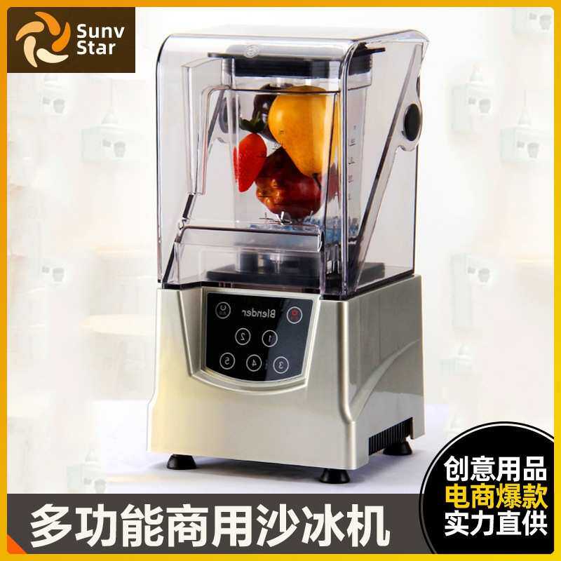 沙冰机商用奶茶店碎冰机冰沙炸果汁榨汁机带罩辅食料理破壁搅拌机