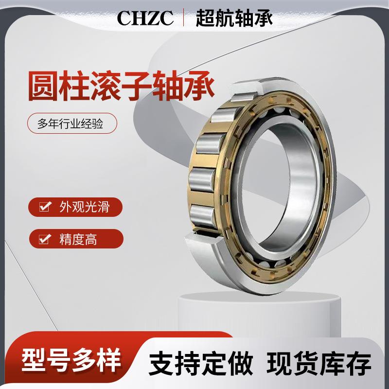 圆柱滚子轴承NU317EM NU318EM NU319EM 电机轴承