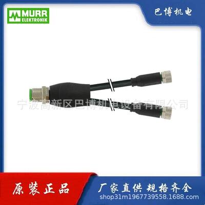 Murr/穆尔7000-40821-6300030/线缆/连接线缆