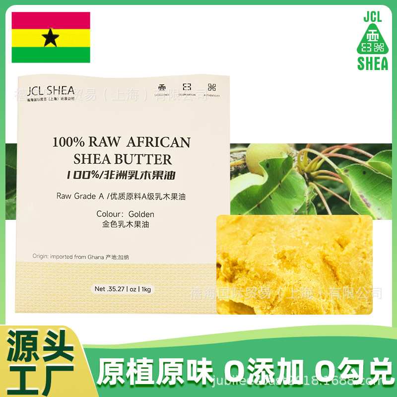 现货非洲未精制金色乳木果油1kg保湿护肤唇膏原料基础油有机